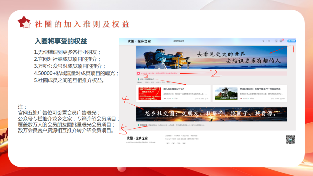 龙乡之家欢迎您的加入！