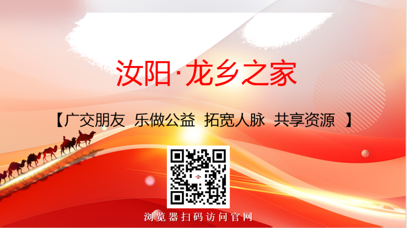 龙乡之家欢迎您的加入!-龙乡之家